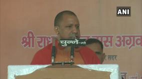 up-chief-minister-yogi-adityanath