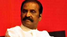 cpim-urges-to-give-honourary-doctorate-to-vairamuthu