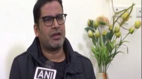 former-congress-advisor-prashant-kishor-questions-sonia-gandhi-s-silence-on-nrc