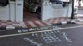 kolam-protest-against-caa-nrc