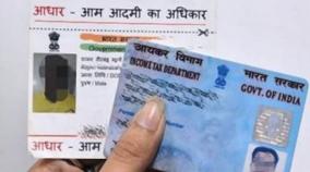 deadline-to-link-pan-with-aadhaar-extended-from-december-31-to-march-2020