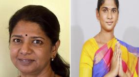 kanimozhi-congratulates-transgender-who-wins-in-localbody-election