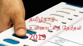 dmk-appeal-for-re-election-in-rural-local-elections-order-to-file-petition-hearing-tomorrow-in-high-court