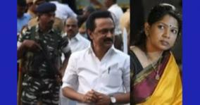 elimination-of-security-for-stalin-and-z-after-ops-kanimozhi-duraimurugan-criticize