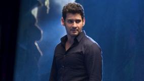 mahesh-babu-comments-about-spyder-flop