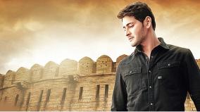 mahesh-babu-interview-about-sarileru-neekevvaru