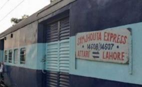 samjhauta-express-train-termination-pakistan-using-indian-train-packets-without-return