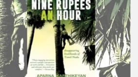 nine-rupees-an-hour-book-review