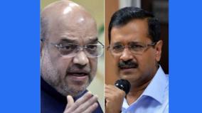 don-t-make-education-part-of-dirty-politics-kejriwal-to-amit-shah