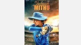 shabaash-mithu-first-look