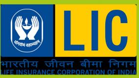 aiiea-to-protest-against-lic-disinvestment