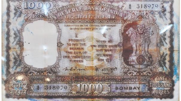 tanjore big temple 1000 rupees
