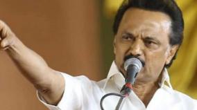 stalin-alleges-tn-govt-for-groub-1-tnpsc-exam-scam