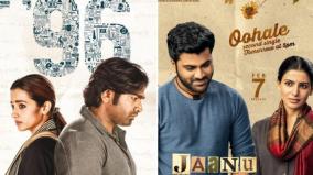 comparsion-between-96-and-jaanu