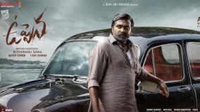 vijay-sethupathi-in-uppena