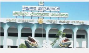 madurai-corporation-to-concentrate-of-effective-water-consevation-commissioner-says