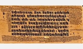 extra-fund-for-sanskrit