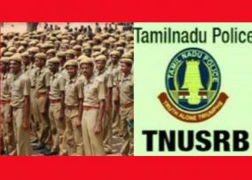 tamil-nadu-uniformed-service-requirement-board-examination-tnusrb-scam-cbi-case-probe