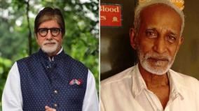 amitabh-bachchan-in-palan-kalyanasundaram-movie