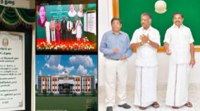 theni-law-college-new-building-work