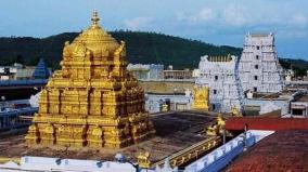 tirupati-temple-shut-for-devotees