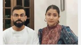 virat-kohli-anushka-sharma-urge-people-to-stay-home-and-stay-healthy