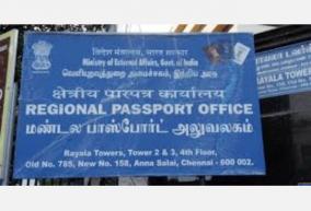 passport-office-announcement