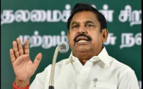 corona-virus-financial-aid-announced-by-cm-edappadi-palanisamy