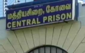 153-prisoners-released-from-covai-central-prison