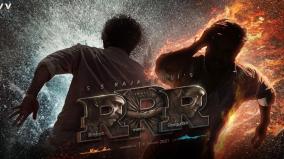 rrr-movie-title-announced