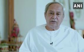 odisha-cm-naveen-patnaik-sanctions-4-month-advance-salary-payment-to-health-care-personnel-covid19