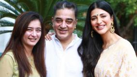 kamal-family