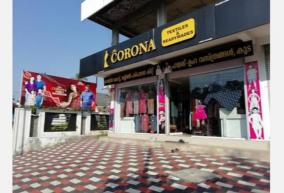 corona-textiles-in-kerala