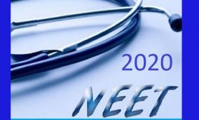 neet-exam-postponed-central-government-announcement