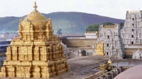 tirupathi-temple