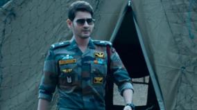 mahesh-babu-record