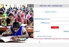 neet-candidates-can-now-change-exam-city-in-application-forms