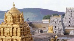 dharshan-cancelled-on-tirupati