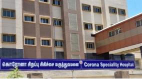 7-patients-discharged-from-madurai-corona-ward