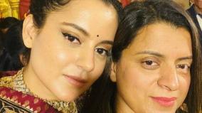 kangana-sister-twitter