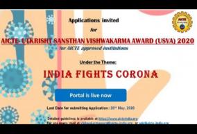 aicte-announces-india-fights-corona-theme-for-vishwakarma-awards-2020