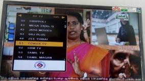 kalvi-tv-made-available-in-cable-connection-in-virudhunaagar