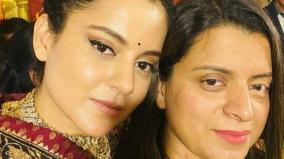 police-complaint-against-kangana-over-her-video-supporting-sister-rangoli