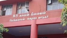 2-cops-tested-positive-for-corona-therkuvasal-police-station-closed