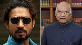 president-of-india-about-irrfan-khan-demise