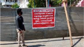 madurai-corporation-21-area-sealed-due-to-corona-virus