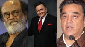 rajini-and-kamal-condolence-message-for-rishi-kapoor-death