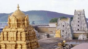 tirupai-tirumala-temple