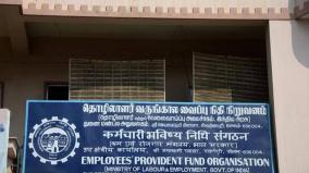 epfo-settles-rs-481-63-claim