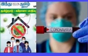 tamil-nadu-coronation-coroners-today-people-infected-in-chennai-the-casualty-figure